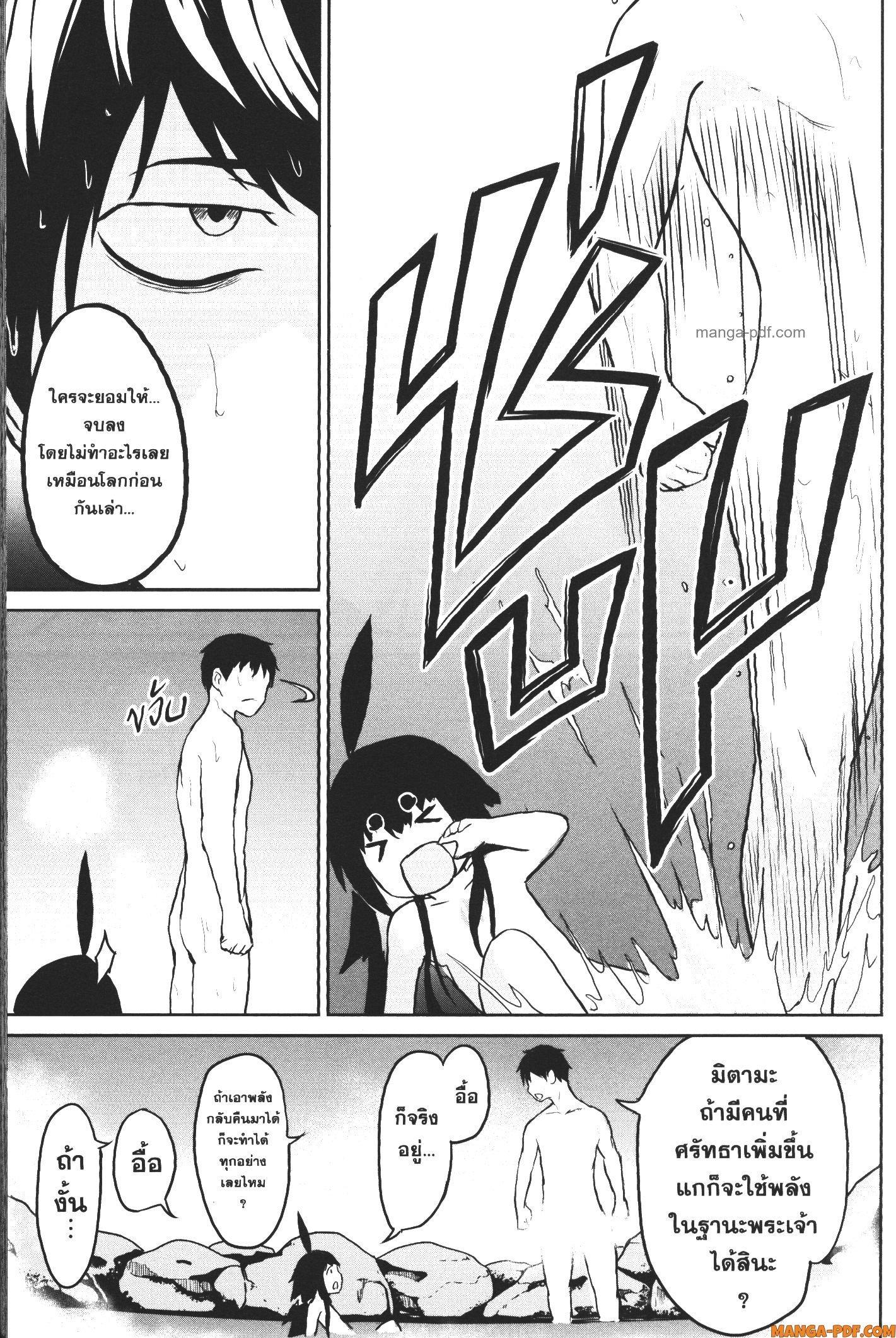 Kaminaki Sekai no Kamisama Katsudou – โลกนี้ โลกหน้า ข้าก็เป็นพระเจ้า Chap 2 - Next Chap 3