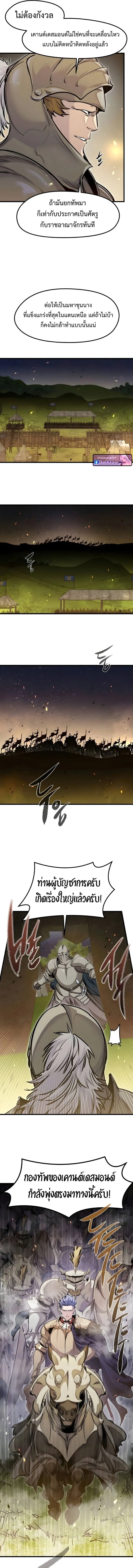 The Regressed Mercenary’s Machinations Chap 73 - Next Chap 74
