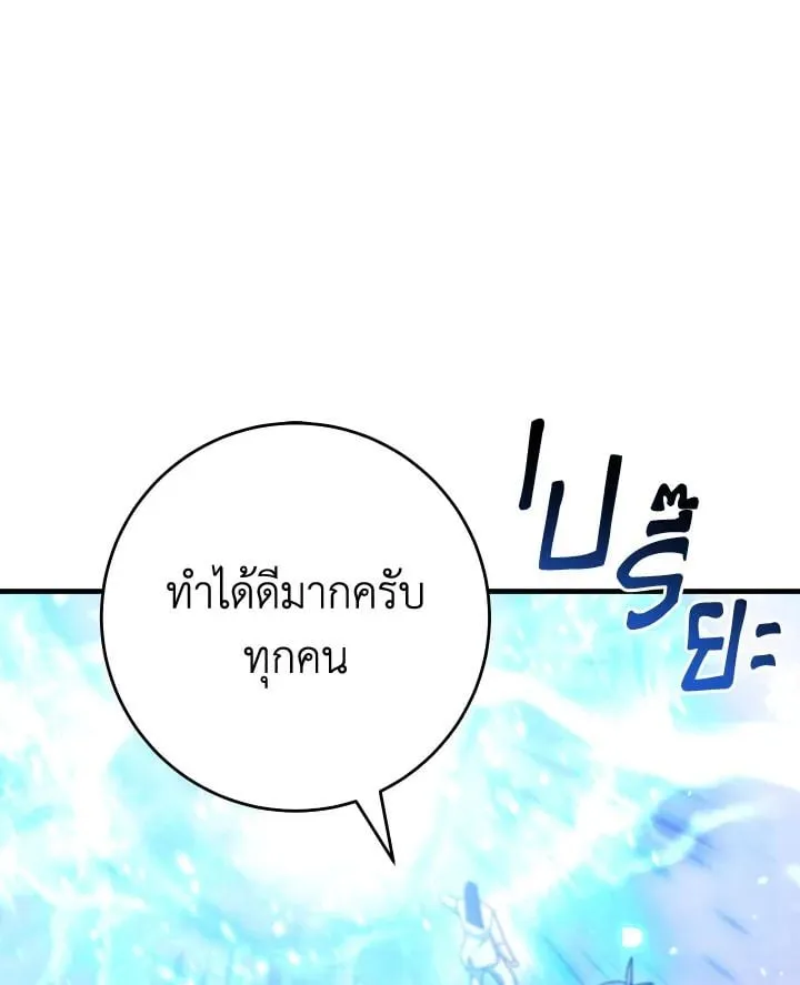 The Hero Returns Chap 112 - Next Chap 113