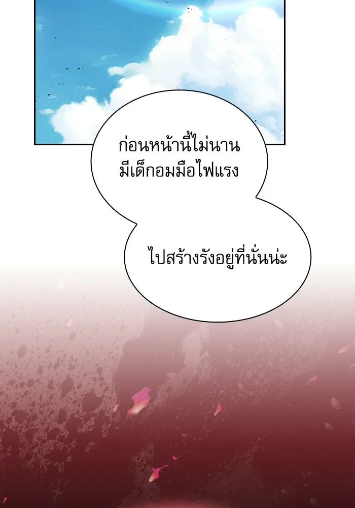 Academy’s Genius Swordmaster – นักดาบอัจฉริยะจากอะคาเดมี Chap 125 - Next Chap 126