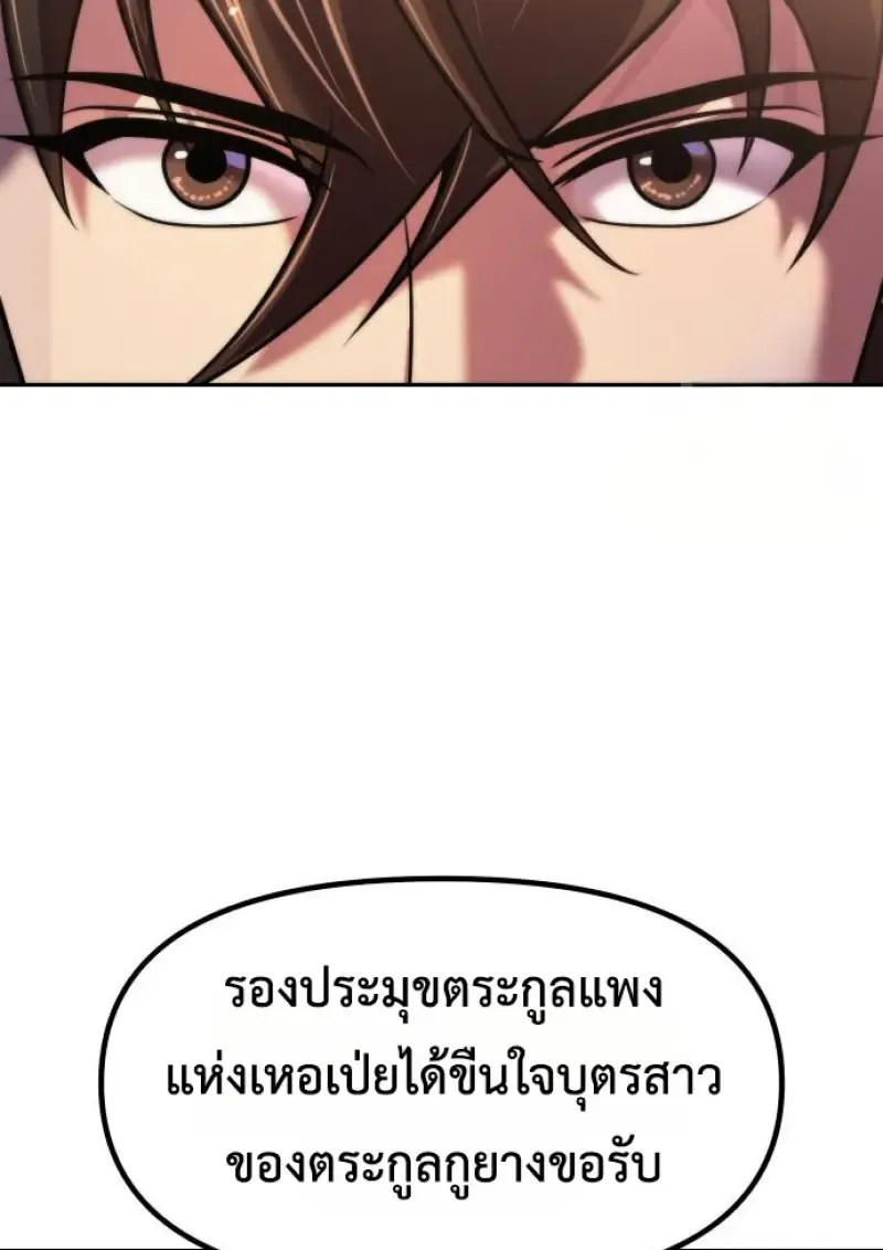 Chronicles of the Demon Faction Chap 149 - Next Chap 150