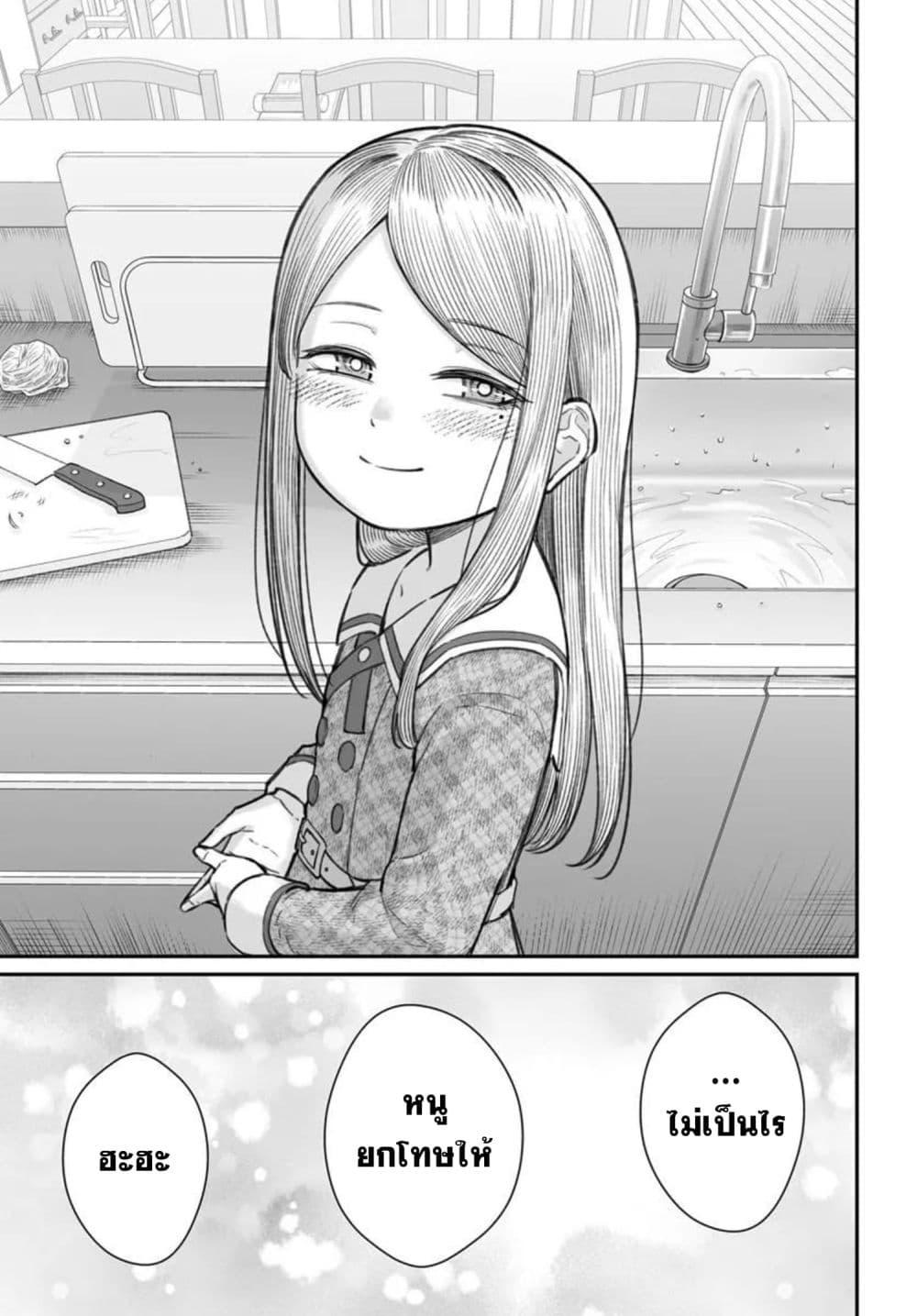 Dame Ningen no Itoshikata Chap 28.2 - Next Chap 29.2