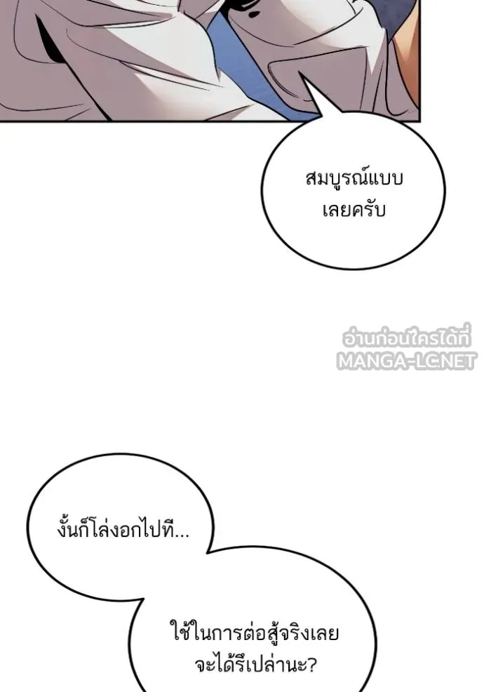 Return to Player Chap 184 - Next Chap 185