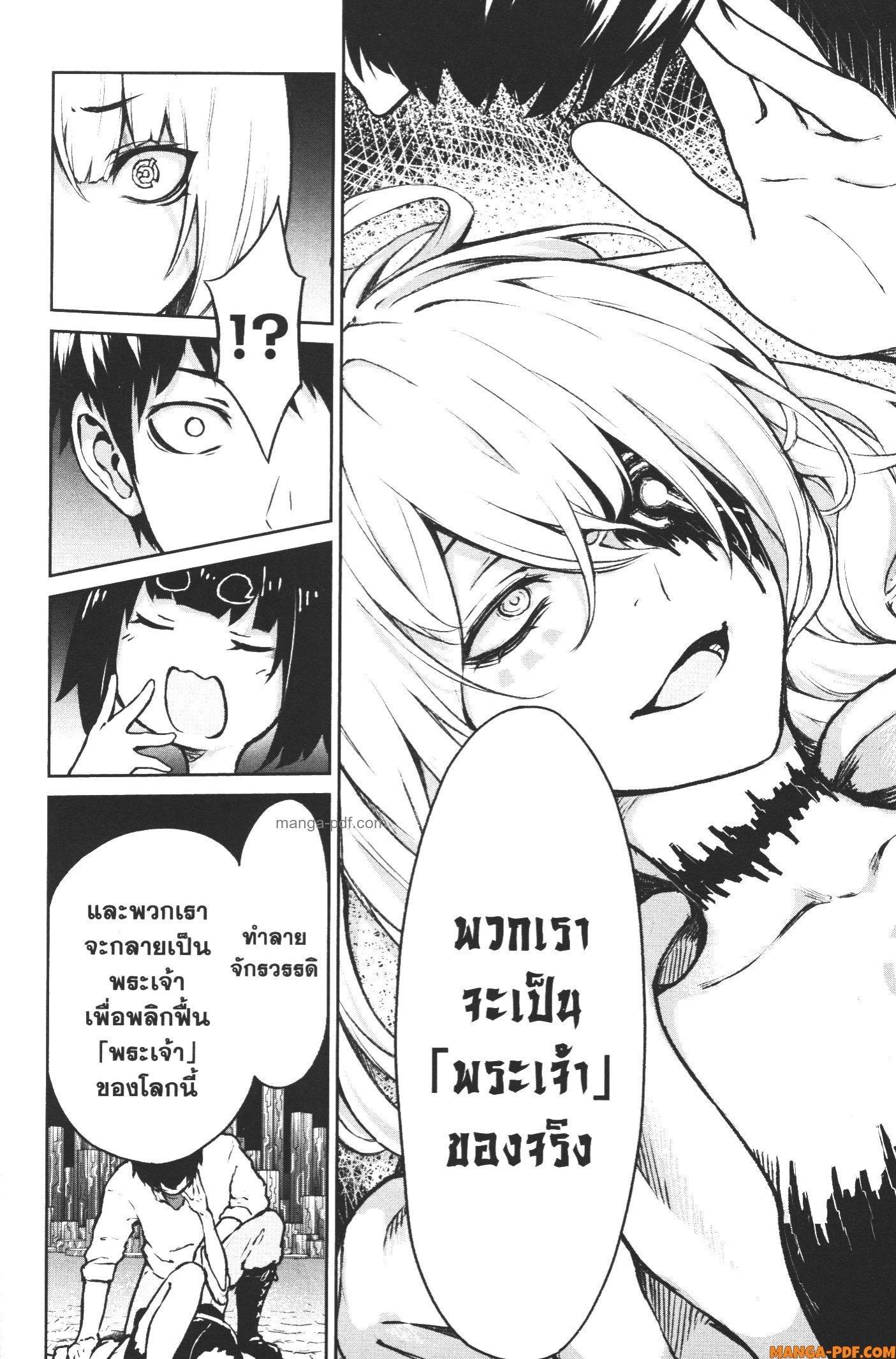 Kaminaki Sekai no Kamisama Katsudou – โลกนี้ โลกหน้า ข้าก็เป็นพระเจ้า Chap 10 - Next Chap 11