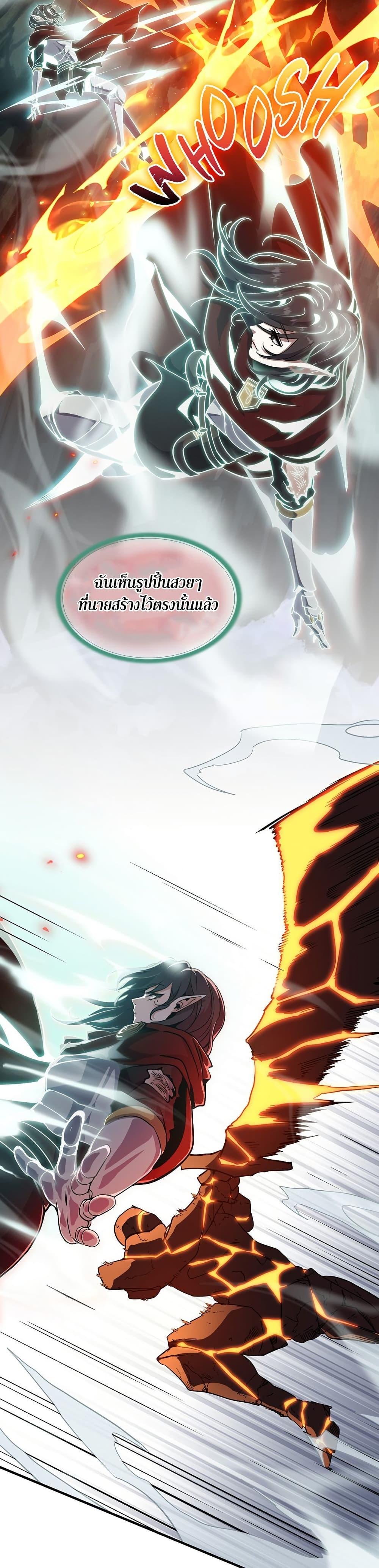 The Beginning After The End Chap 203 - Next Chap 204