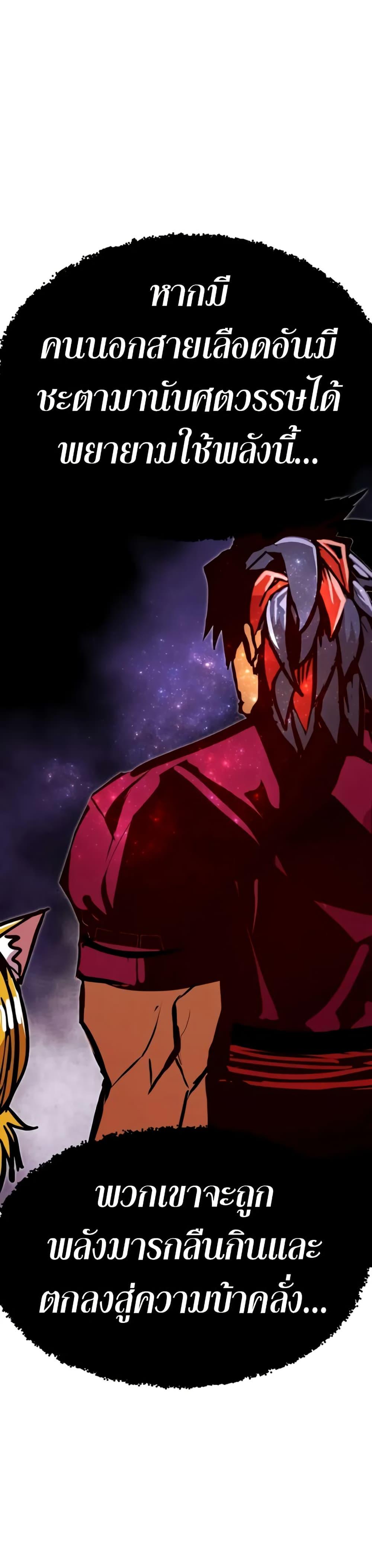 Worthless Regression Chap 96 - Next Chap 97