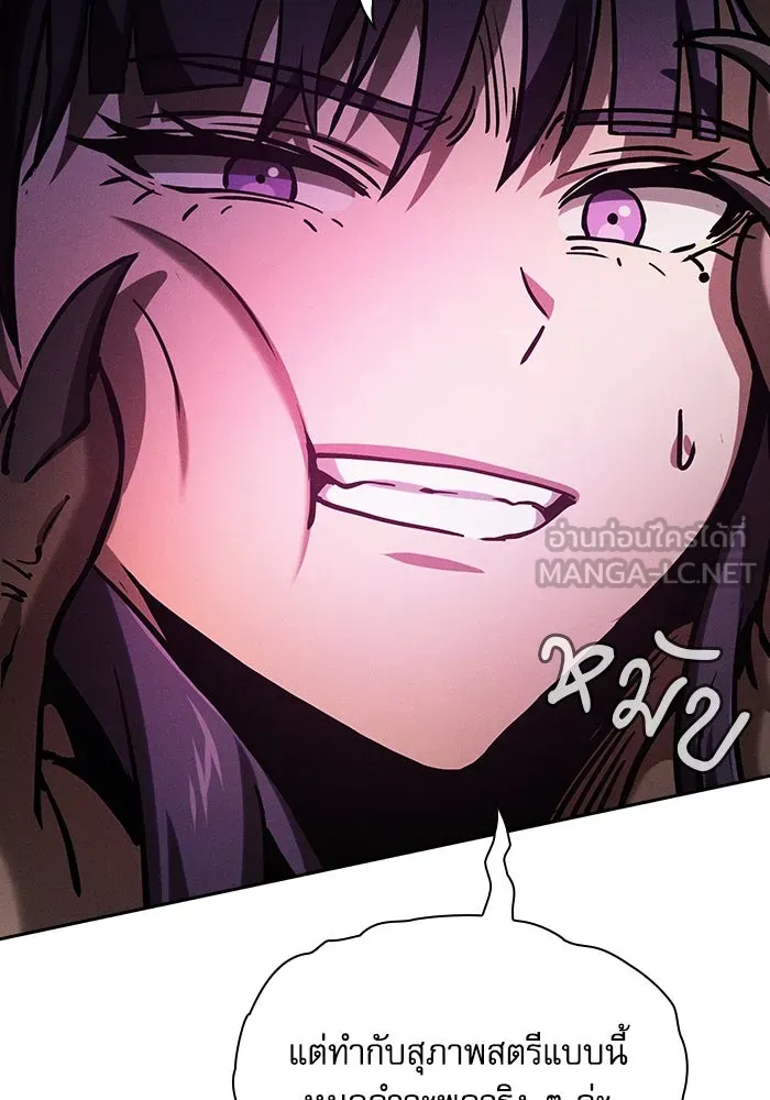Academy’s Genius Swordmaster – นักดาบอัจฉริยะจากอะคาเดมี Chap 82 - Next Chap 83
