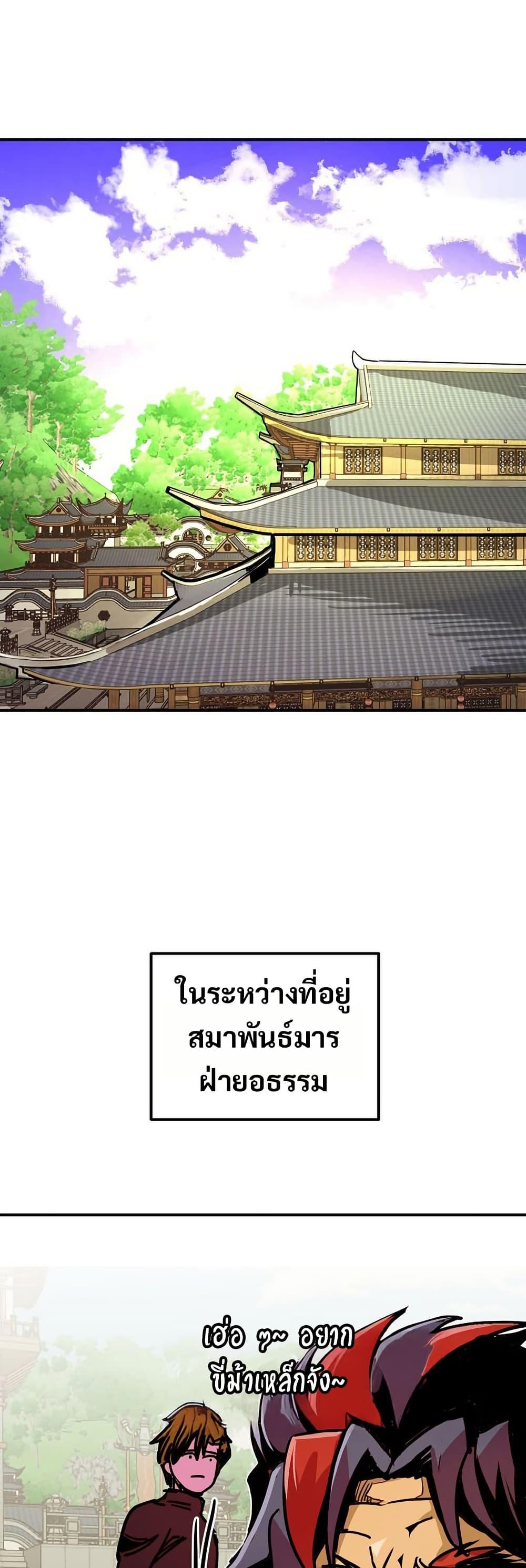 Worthless Regression  Chap 83 - Next Chap 84