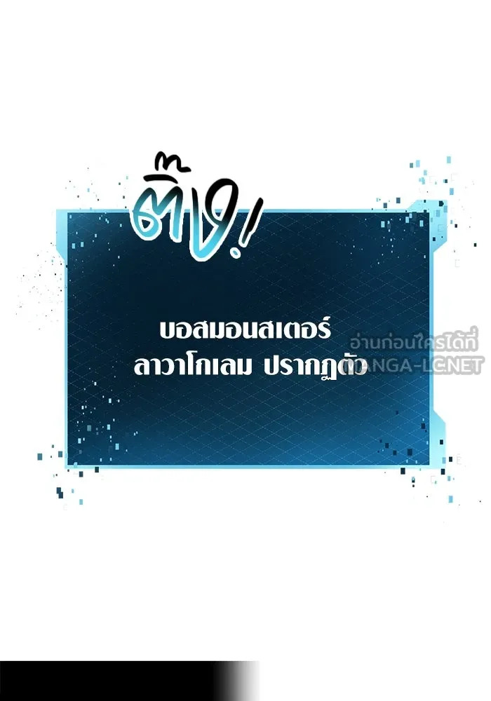 I Obtained a Mythic Item – พลิกชะตาคว้าไอเทมระดับเทพ Chap 76 - Next Chap 77