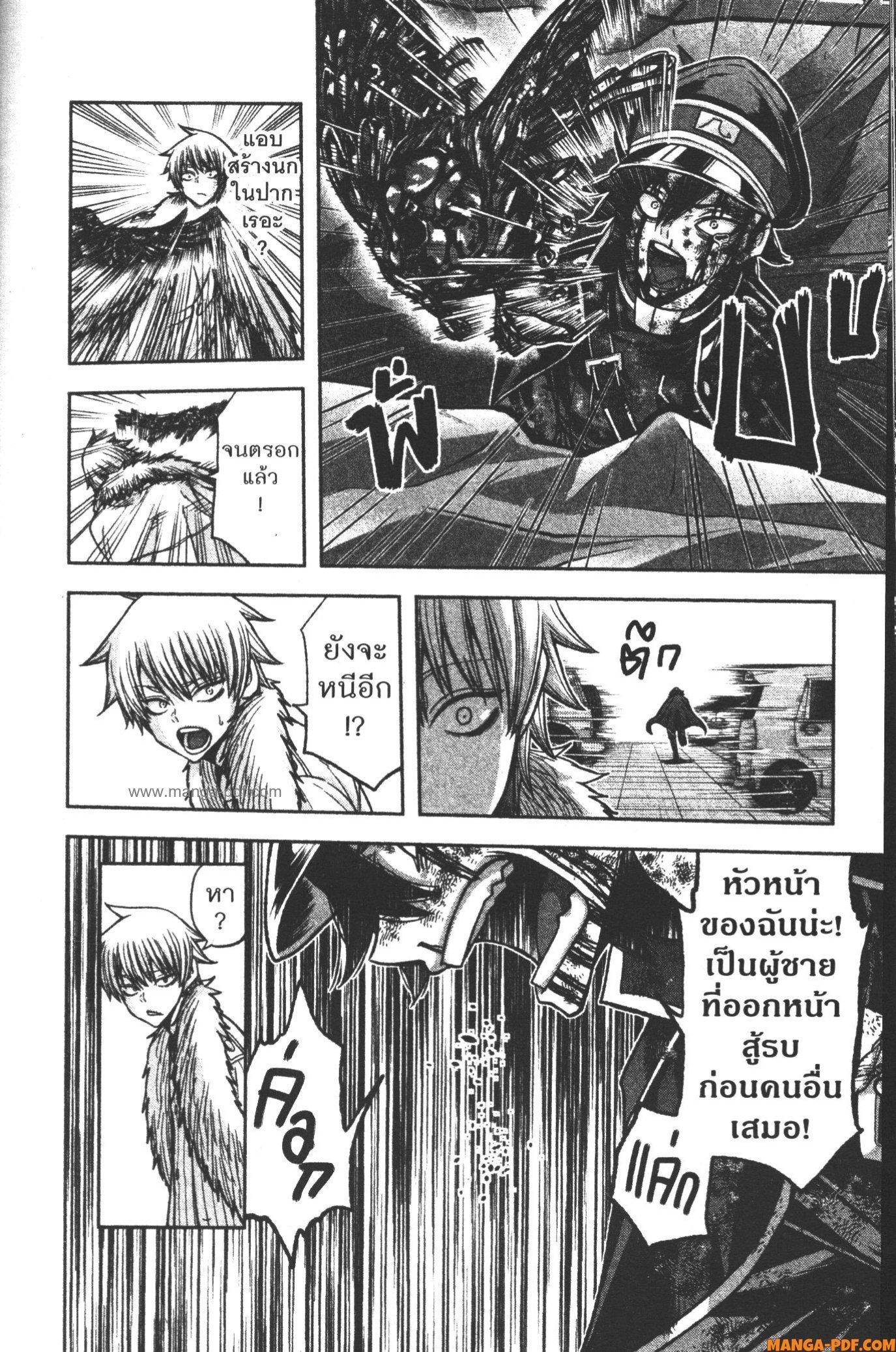 Tougen Anki Chap 101 - Next Chap 102