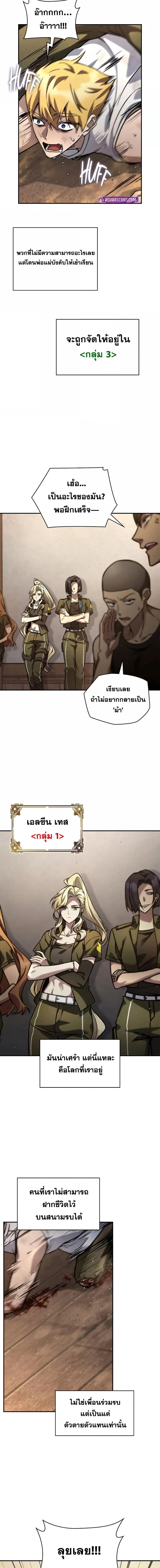 Infinite Mage Chap 99 - Next Chap 100