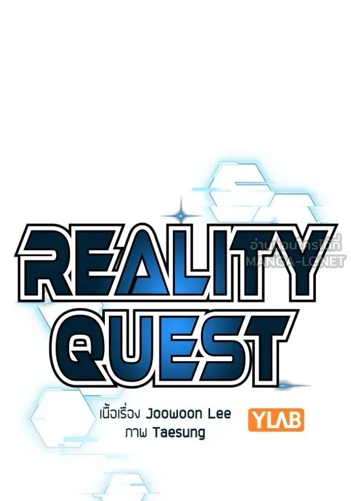 Reality Quest Chap 158 - Next Chap 159