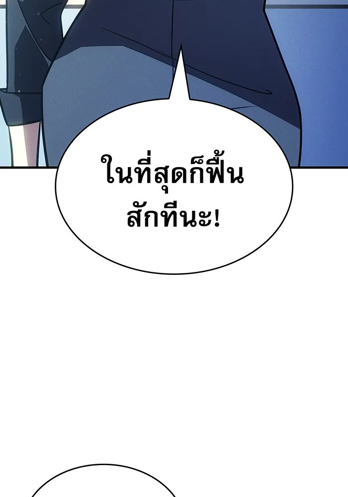 Regressing With the King’s Power – เกิดใหม่พร้อมพลังแห่งราชัน Chap 58 - Next Chap 59