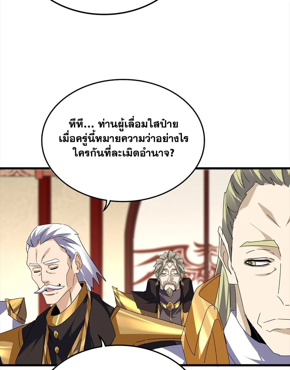 Magic Emperor Chap 754 - Next Chap 755