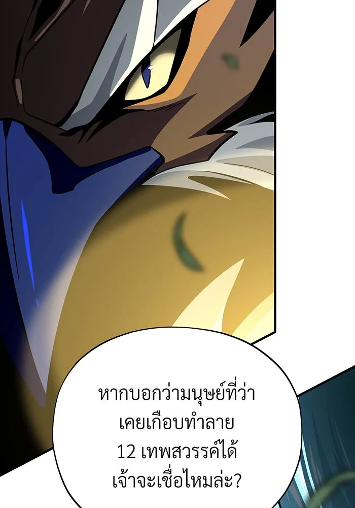 The Dark Magician Transmigrates After 66666 Years – จอมเวทเกิดใหม่ในรอบ 66666 ปี Chap 121 - Next Chap 122