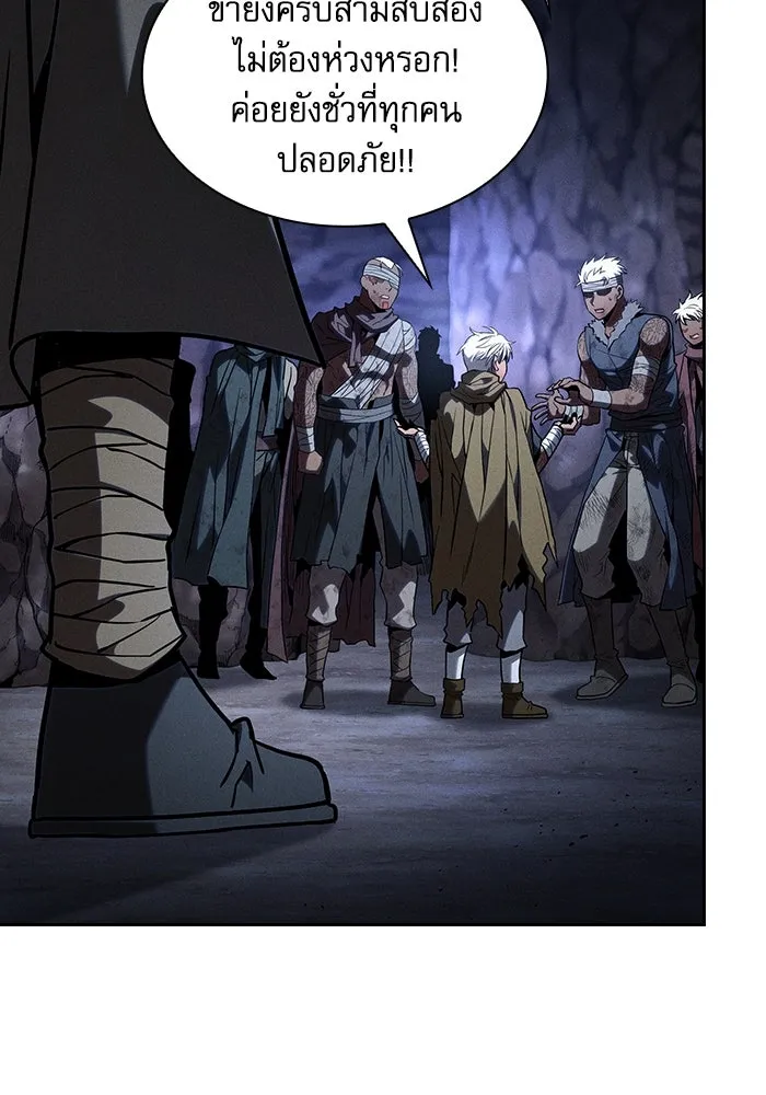 Academy’s Genius Swordmaster – นักดาบอัจฉริยะจากอะคาเดมี Chap 110 - Next Chap 111