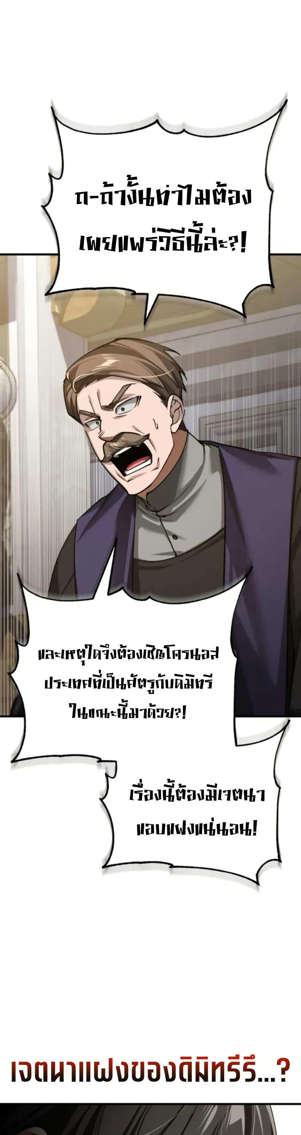 The Heavenly Demon Can’t Live a Normal Life Chap 166 - Next Chap 167