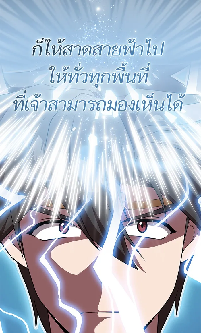 The Tutorial Tower of the Advanced Player – ผู้เล่นขั้นเทพแห่งหอคอยฝึกสอน Chap 114 - Next Chap 115