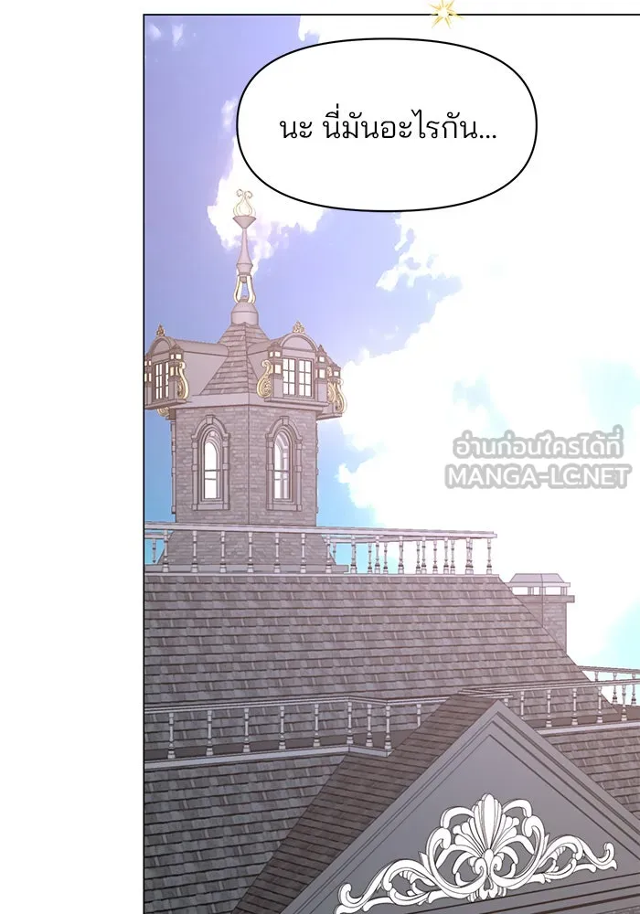 The Academy Is Doomed Chap 71 - Next Chap 72