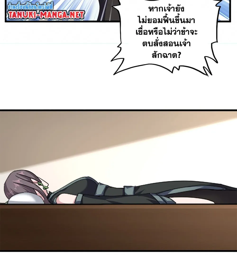 Magic Emperor Chap 882 - Next Chap 883