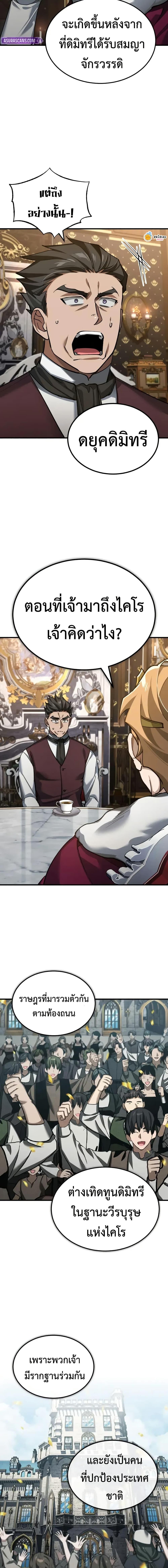 The Heavenly Demon Can’t Live a Normal Life Chap 179 - Next Chap 180