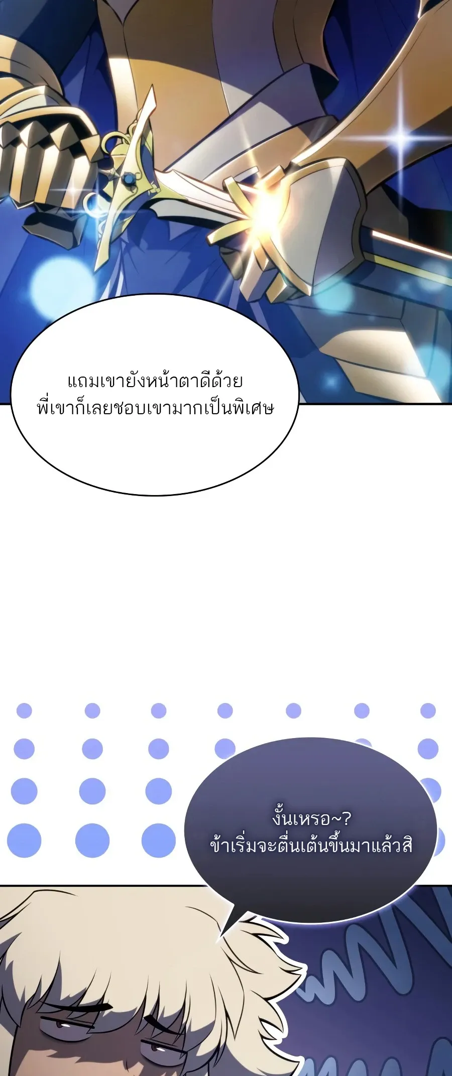 The Regressed Son of a Duke is an Assassin – ลูกชายคนเล็กของดยุกคือมือสังหาร Chap 124 - Next Chap 125