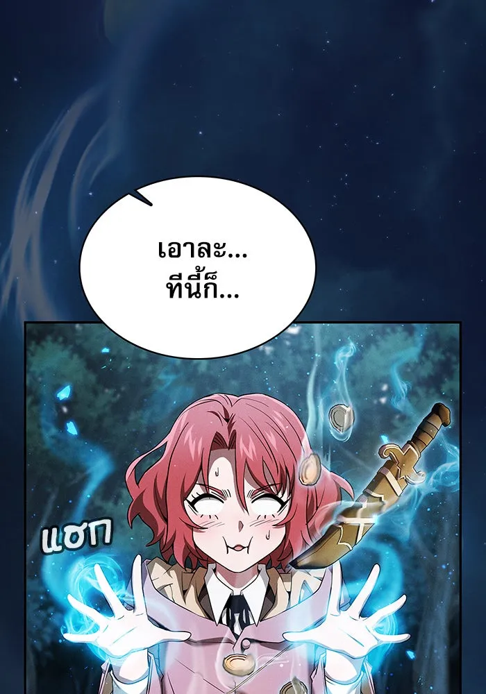 Academy’s Genius Swordmaster – นักดาบอัจฉริยะจากอะคาเดมี Chap 6 - Next Chap 7