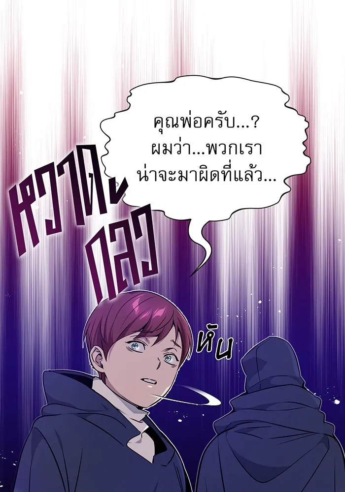 The Dark Magician Transmigrates After 66666 Years – จอมเวทเกิดใหม่ในรอบ 66666 ปี Chap 17 - Next Chap 18