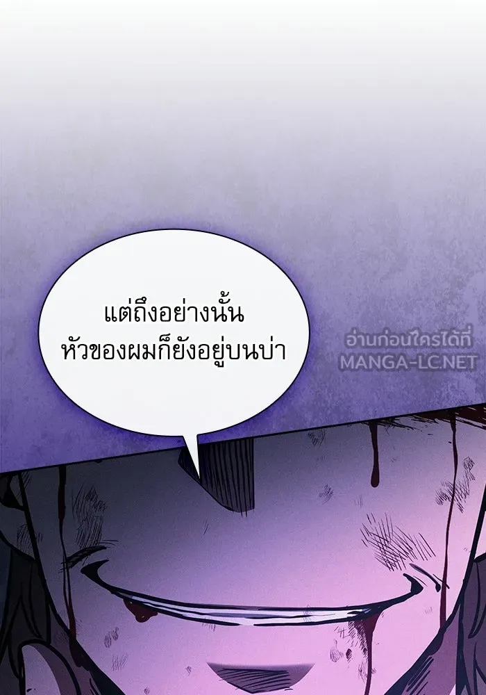 Academy’s Genius Swordmaster – นักดาบอัจฉริยะจากอะคาเดมี Chap 117 - Next Chap 118