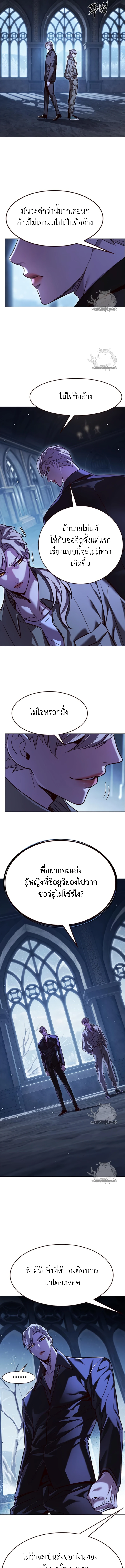 Eleceed Chap 327 - Next Chap 328