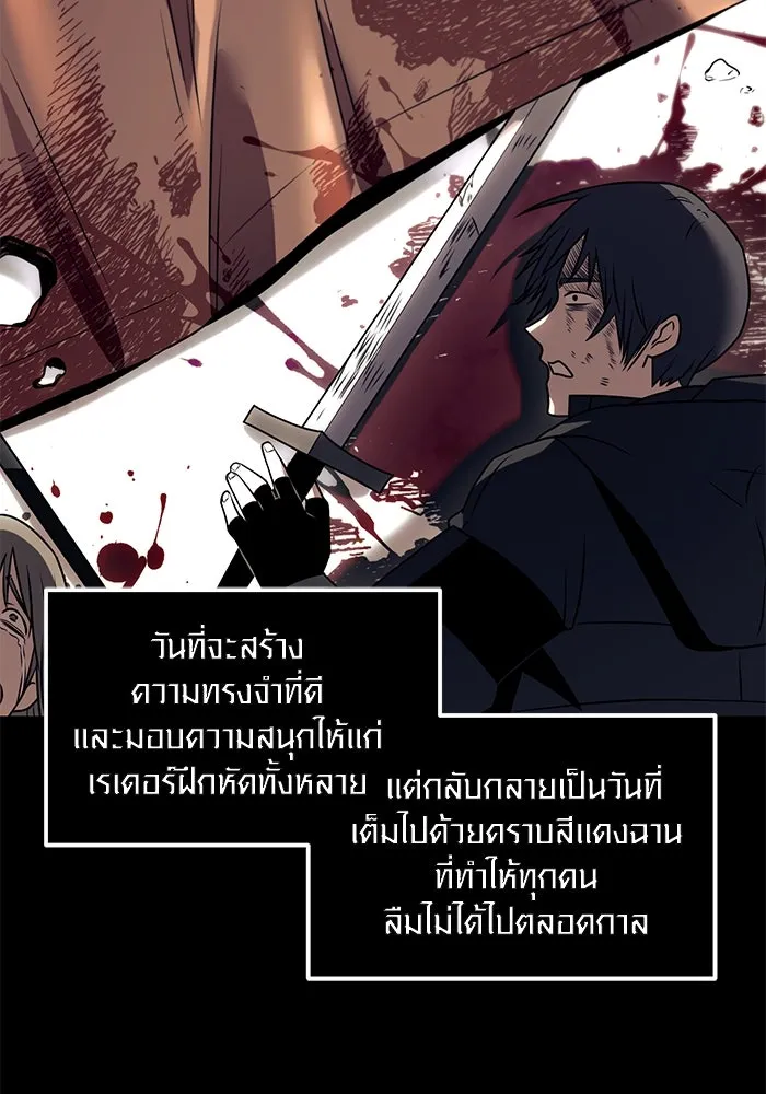 I Obtained a Mythic Item – พลิกชะตาคว้าไอเทมระดับเทพ Chap 27 - Next Chap 28