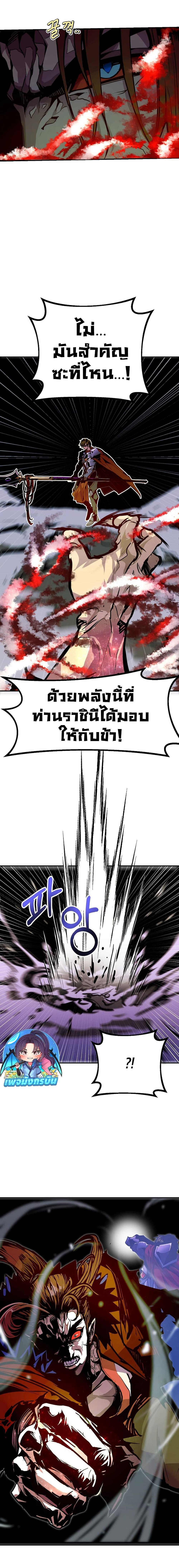 Worthless Regression Chap 77 - Next Chap 78
