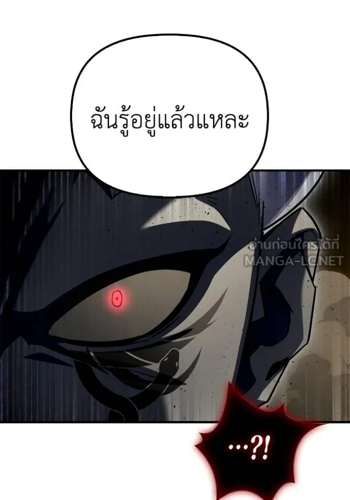 Superhuman Battlefield Chap 140 - Next Chap 141