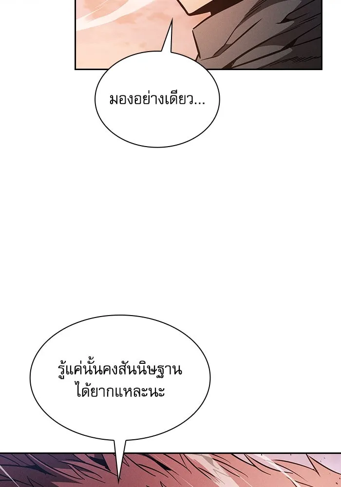 Academy’s Genius Swordmaster – นักดาบอัจฉริยะจากอะคาเดมี Chap 109 - Next Chap 110