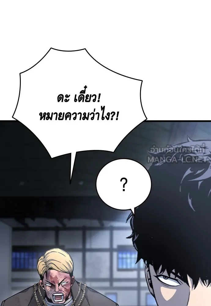 King Game Chap 105 - Next Chap 106