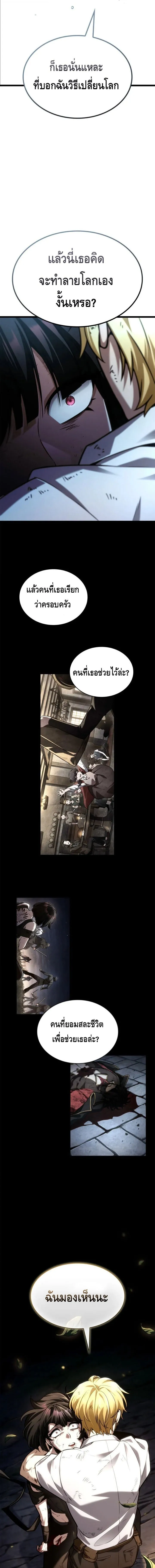 Infinite Mage Chap 140 - Next Chap 141