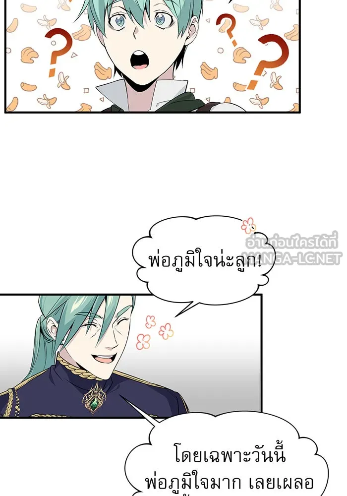 The Dark Magician Transmigrates After 66666 Years – จอมเวทเกิดใหม่ในรอบ 66666 ปี Chap 3 - Next Chap 4