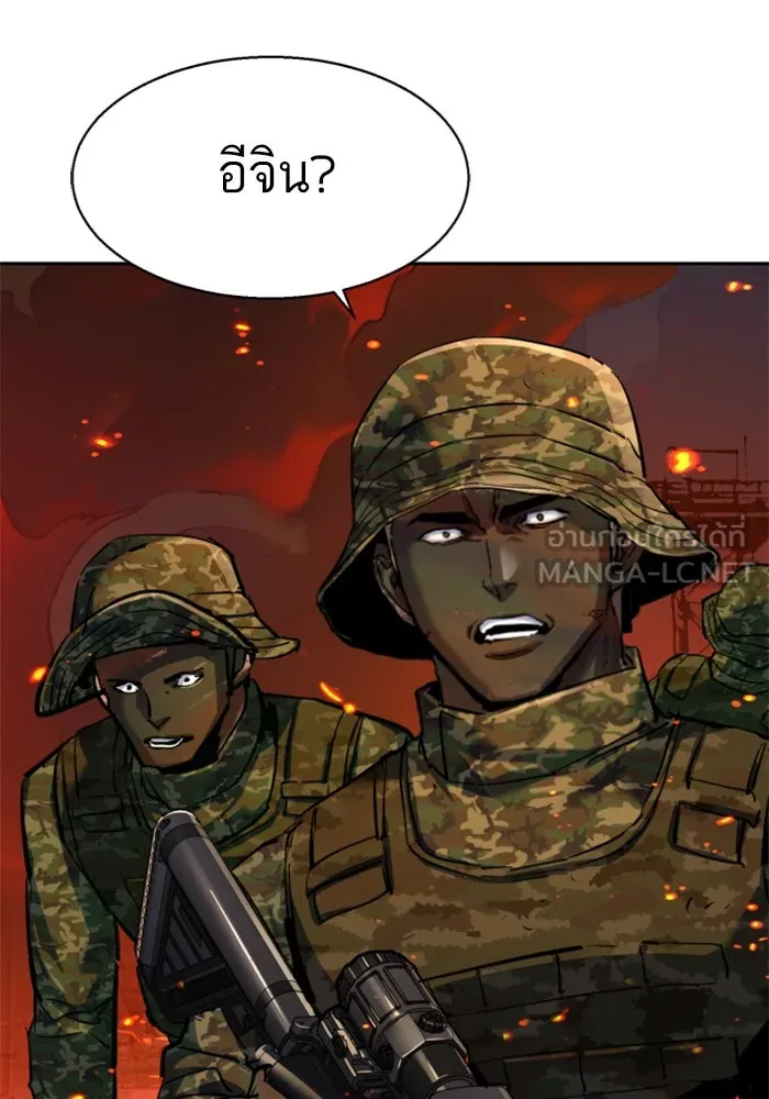 Mercenary Enrollment Chap 243 - Next Chap 244