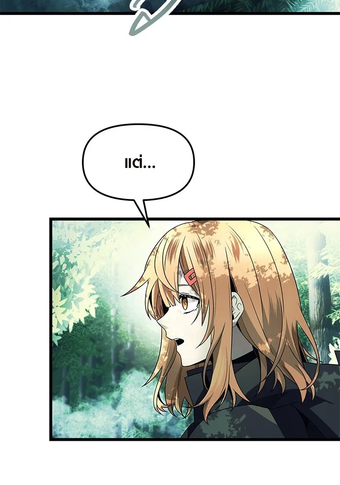 I Obtained a Mythic Item – พลิกชะตาคว้าไอเทมระดับเทพ Chap 67 - Next Chap 68