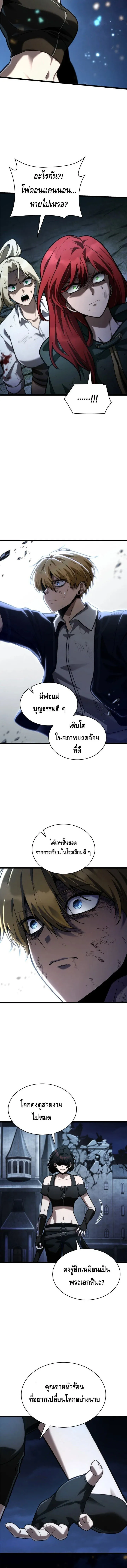 Infinite Mage Chap 136 - Next Chap 137