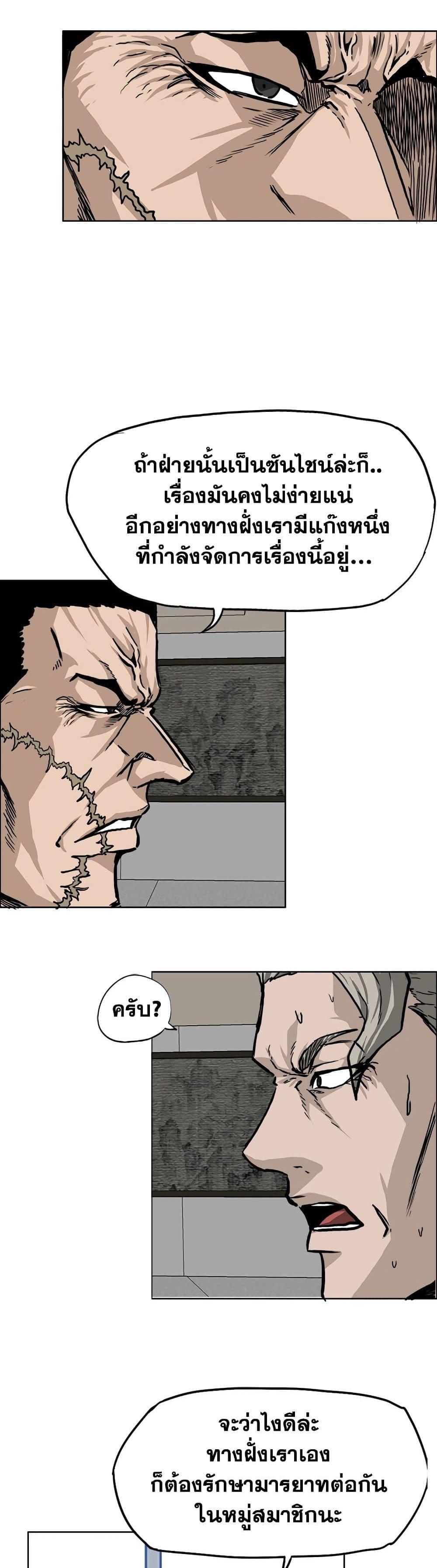 Boss in School Chap 45 - Next Chap 46