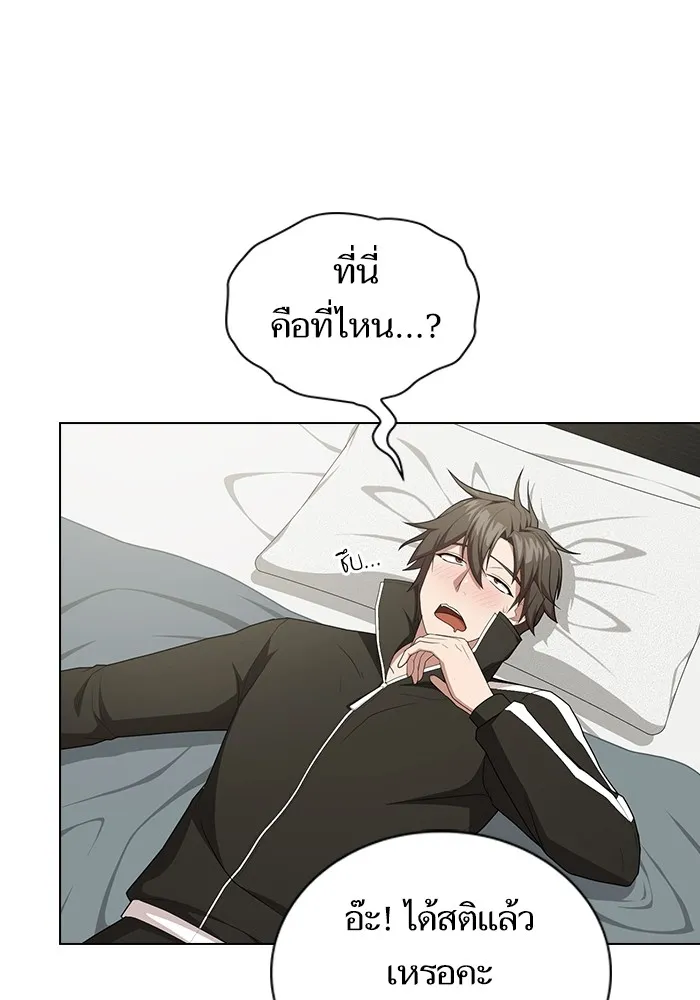 The Tutorial Tower of the Advanced Player – ผู้เล่นขั้นเทพแห่งหอคอยฝึกสอน Chap 160 - Next Chap 161