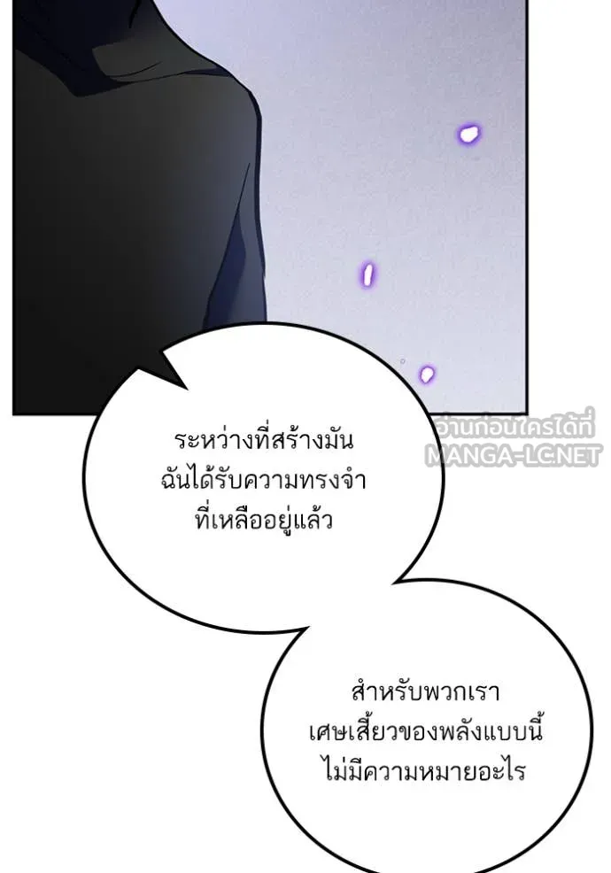 Return to Player Chap 194 - Next Chap 195