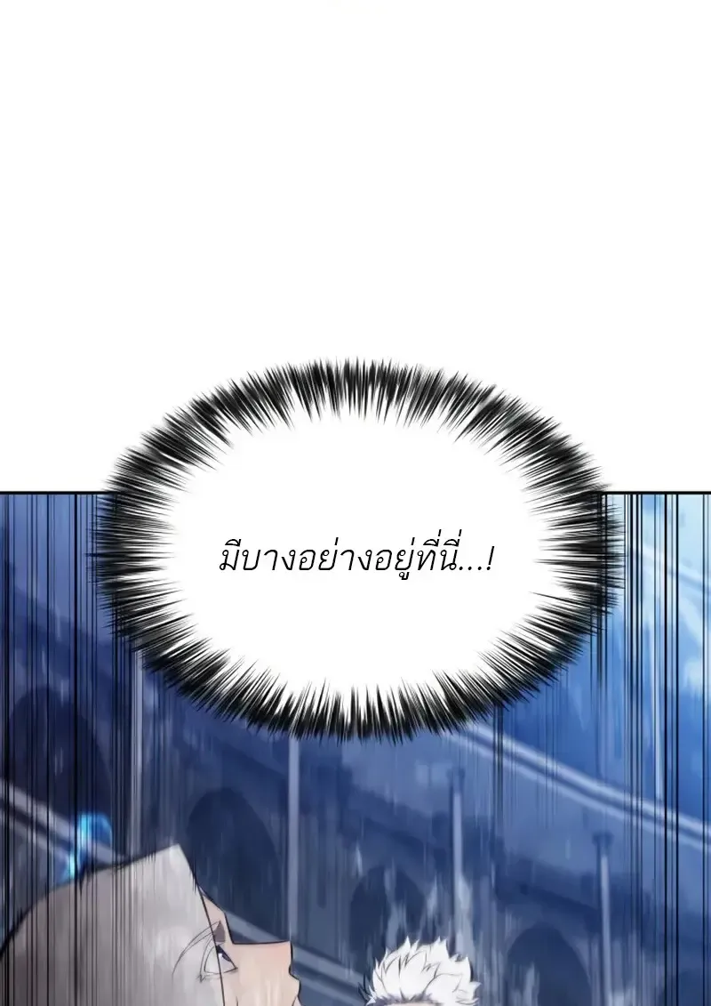 The Regressed Son of a Duke is an Assassin – ลูกชายคนเล็กของดยุกคือมือสังหาร Chap 106 - Next Chap 107