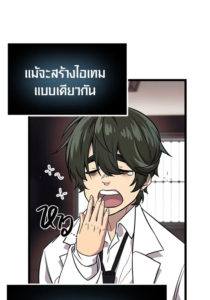 I Obtained a Mythic Item – พลิกชะตาคว้าไอเทมระดับเทพ Chap 17 - Next Chap 18