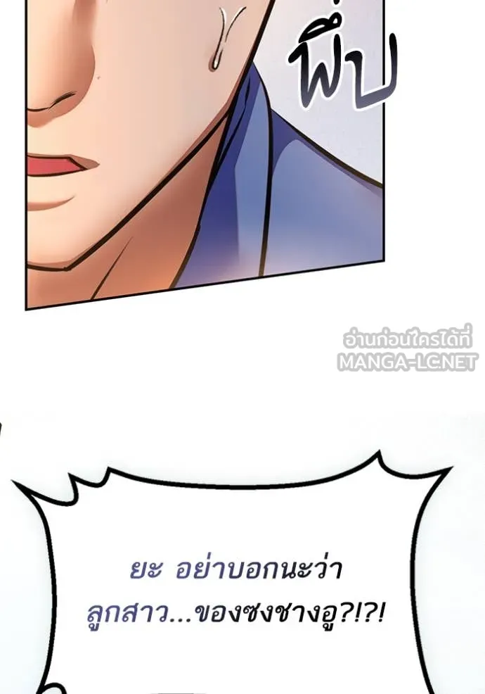 Return to Player Chap 208 - Next Chap 209