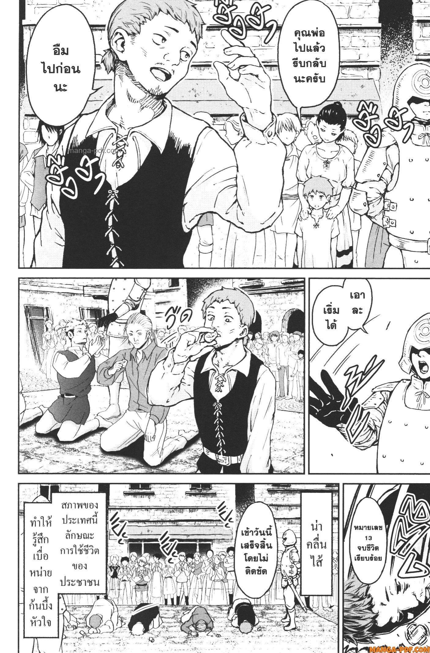 Kaminaki Sekai no Kamisama Katsudou – โลกนี้ โลกหน้า ข้าก็เป็นพระเจ้า Chap 10 - Next Chap 11