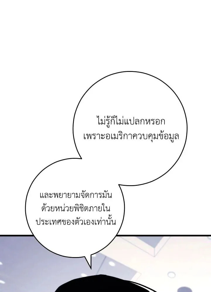 The Hero Returns Chap 79 - Next Chap 80