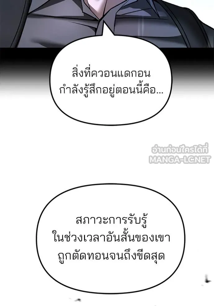 The Bully in Charge Chap 158 - Next Chap 159