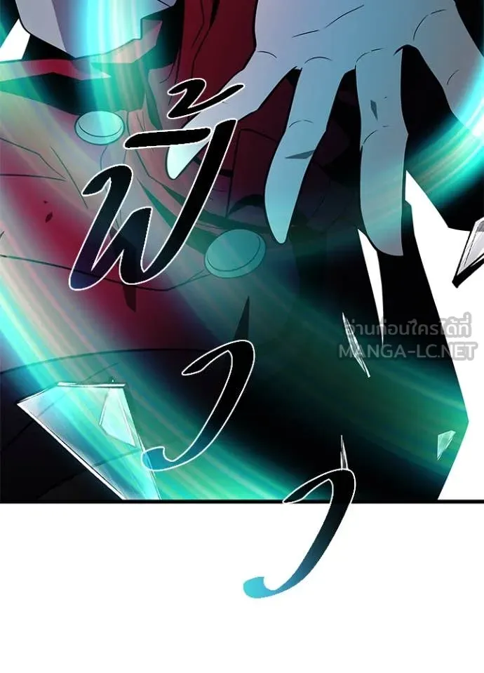 Villain To Kill Chap 183 - Next Chap 184